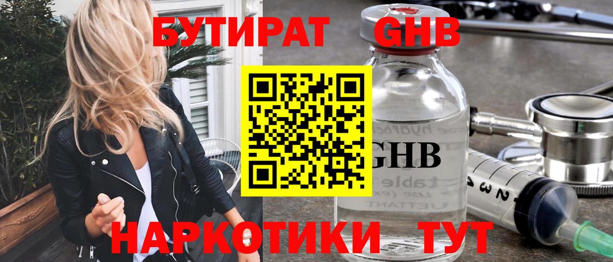 Бутират Butirat  Вход с VPN  Азнакаево 
