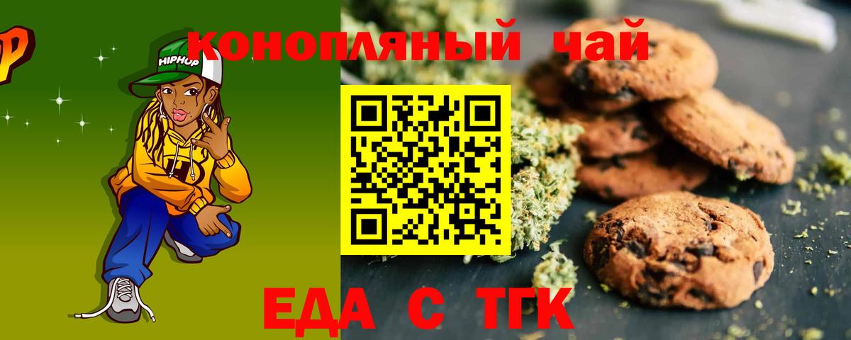 Cannafood конопля  Вход с VPN  Азнакаево 