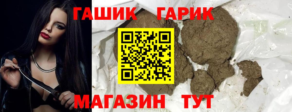 ГАШИШ  Вход с VPN  Азнакаево  Гашиш Ice-O-Lator  Гашиш 40% ТГК 