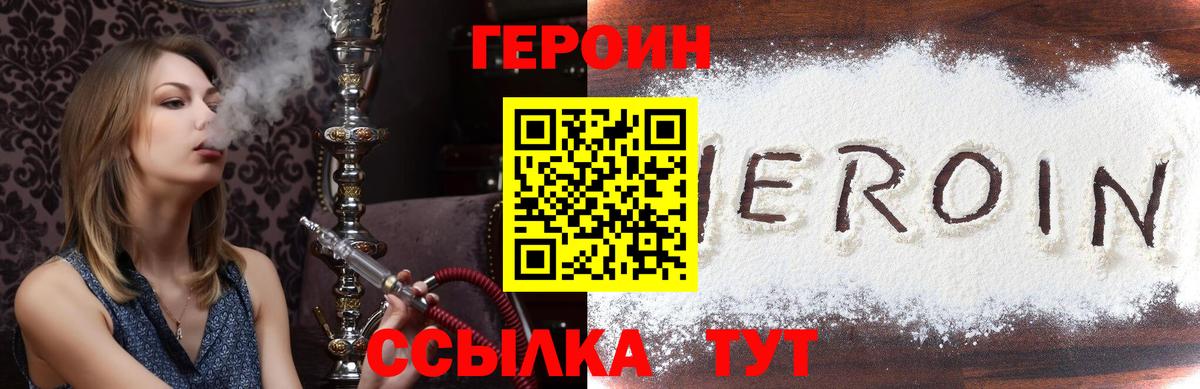 ГЕРОИН афганец Азнакаево