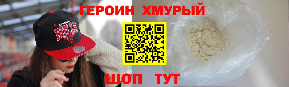 ГЕРОИН Heroin  Вход с VPN  Героин  Азнакаево 