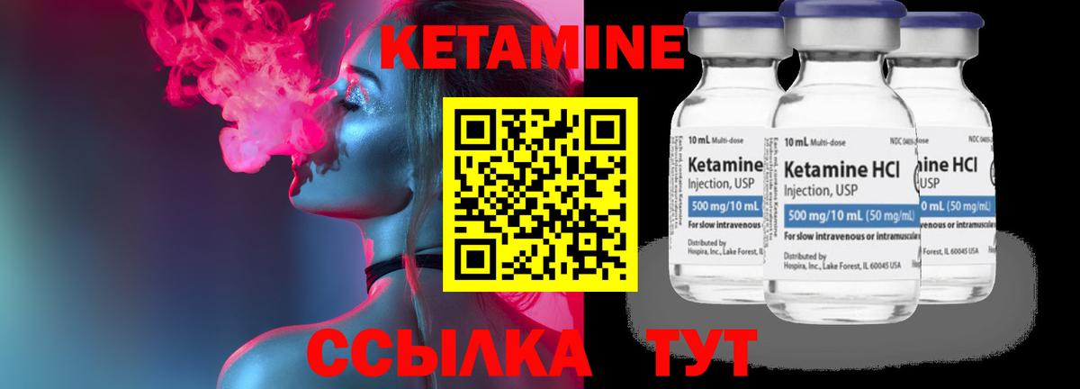 КЕТАМИН ketamine  Кетамин ketamine  Азнакаево  Вход с VPN 