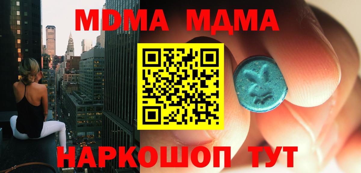 Азнакаево  МДМА Molly  МДМА VHQ  Вход с VPN 