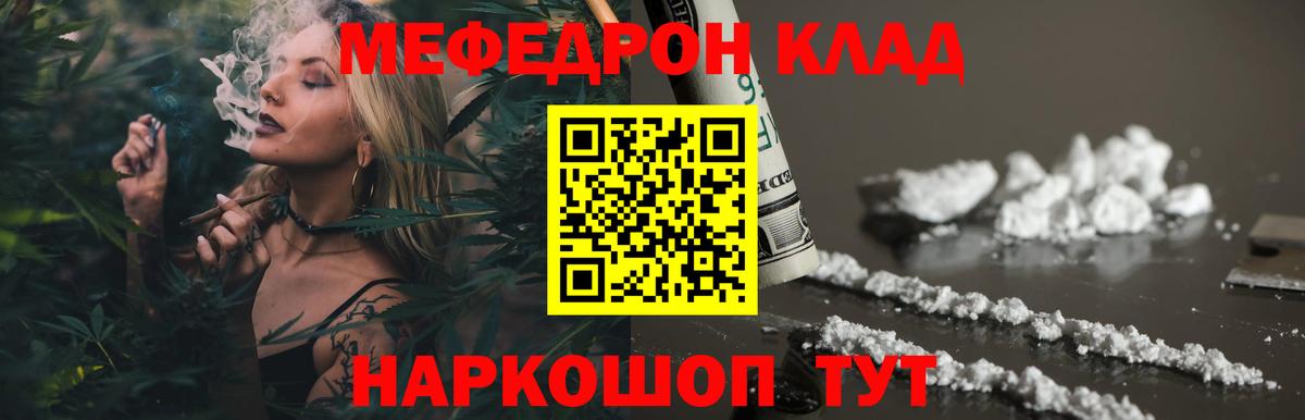 Азнакаево  МЕФ кристаллы  Меф  Вход с VPN  МЕФ VHQ 