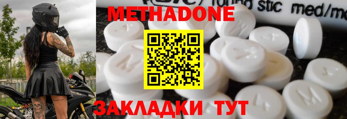 Азнакаево  Метадон methadone  Вход с VPN 