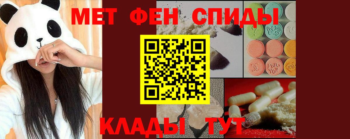 Метамфетамин пудра Азнакаево
