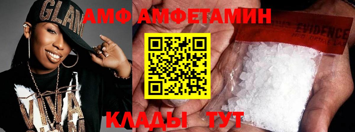 МЕТАМФЕТАМИН витя  МЕТАМФЕТАМИН витя  Азнакаево  Вход с VPN 