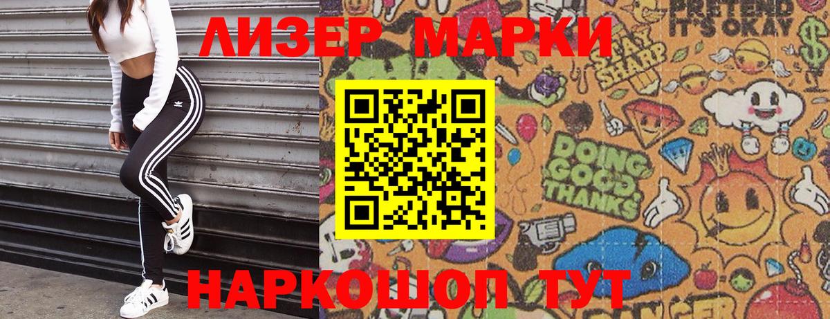 Наркотические марки 1,5мг  Наркотические марки 1,5мг  Азнакаево  Вход с VPN 