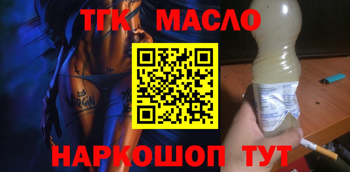 Азнакаево  Дистиллят ТГК Wax  Вход с VPN 