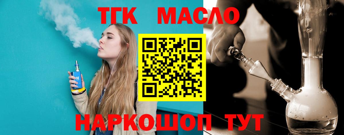 ТГК вейп с тгк Азнакаево